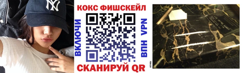 COCAIN Fish Scale Верея