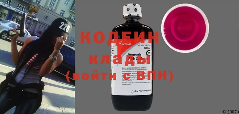 Кодеин напиток Lean (лин)  площадка какой сайт  Верея 