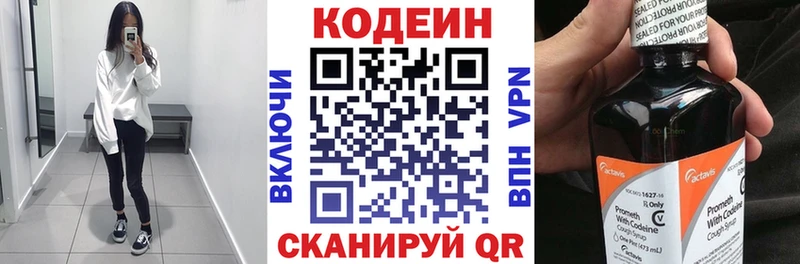 kraken рабочий сайт  где можно купить наркотик  Верея  Кодеиновый сироп Lean напиток Lean (лин) 