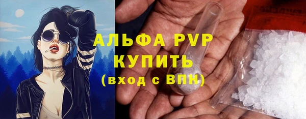 стафф Армянск