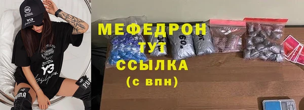 стафф Армянск