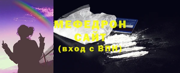 стафф Армянск