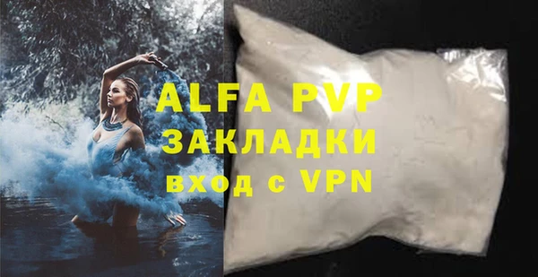 стафф Армянск