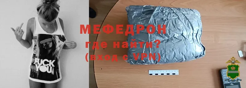 МЕФ mephedrone  Верея 