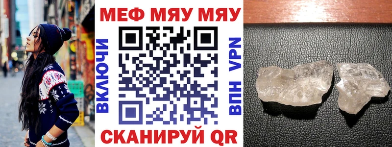 МЕФ кристаллы  мега ТОР  Верея 