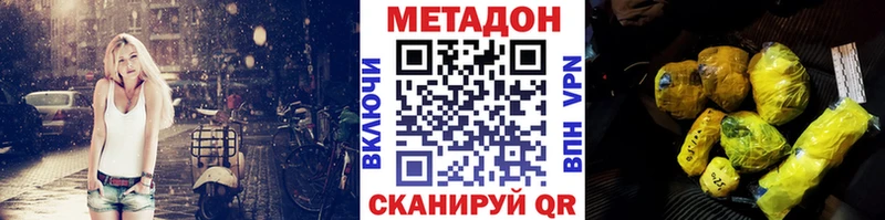 Метадон methadone  сколько стоит  Верея 