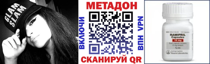 МЕТАДОН methadone Верея