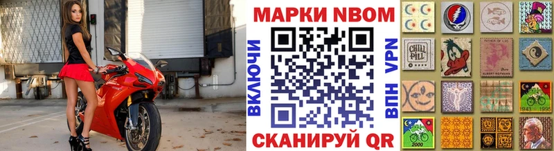 Марки 25I-NBOMe 1,5мг  Верея 