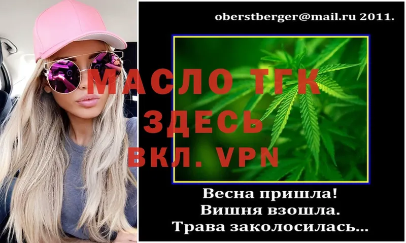 ТГК жижа  площадка как зайти  Верея 